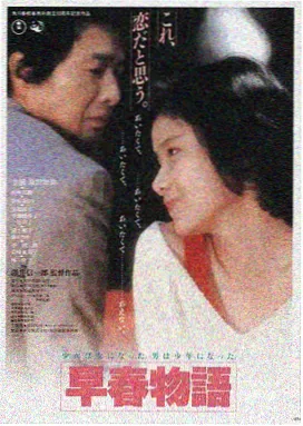 青春草在线观看 电影推荐