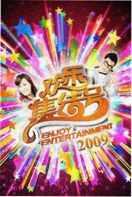 青春草综艺 在线观看高清